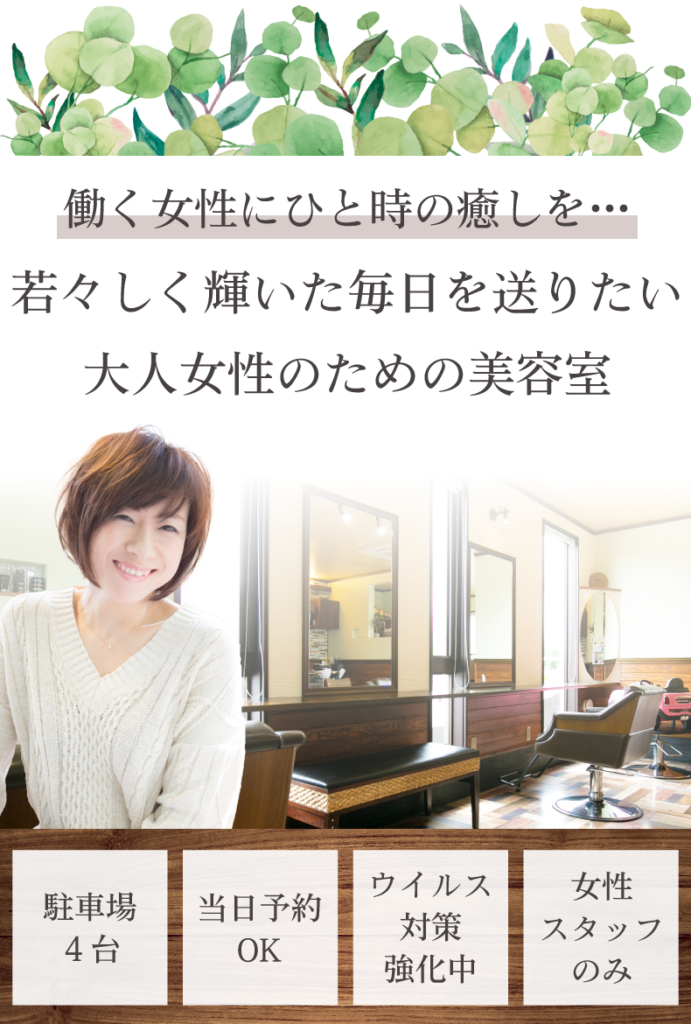 富士吉田市下吉田で人気の美容室ならvivace ヴィヴァーチェ へ